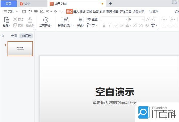 PPT字体怎么弄才好看 PPT字体效果怎么制作【详解】