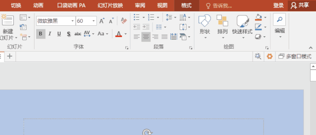PPT有哪些技巧 PPT技巧介绍【详解】