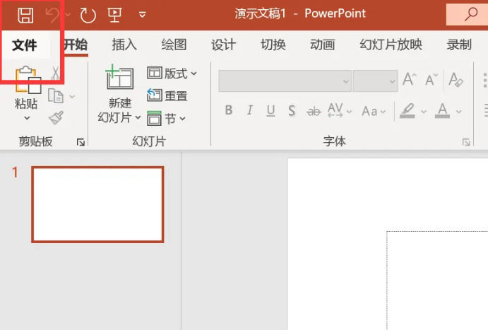 powerpoint里的ppt怎么保存到桌面 powerpoint里的ppt保存到桌面方法【详解】
