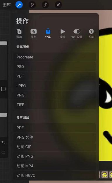 procreate如何导出清晰的图像 procreate导出清晰的图像方法【详解】