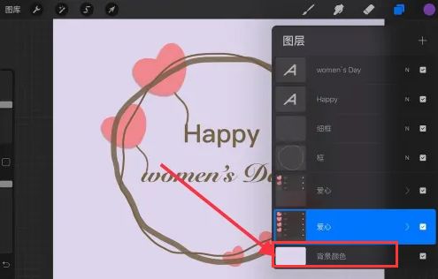 procreate怎么更换画布背景颜色 procreate更换画布背景颜色方法【详解】