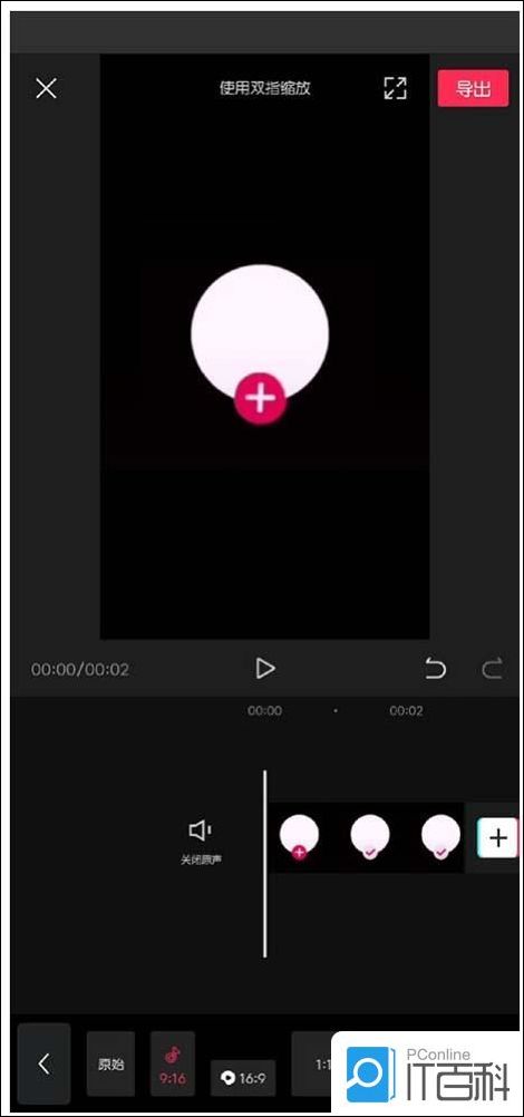 剪映app如何制作热门的抖音片尾效果【教程】