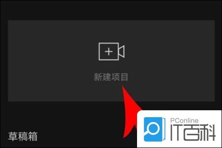 剪映APP如何设置转场 剪映APP设置转场方法【教程】