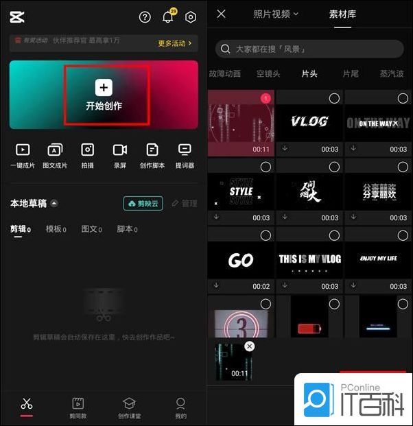剪映如何给视频添加边框 剪映视频添加边框操作方法【详解】