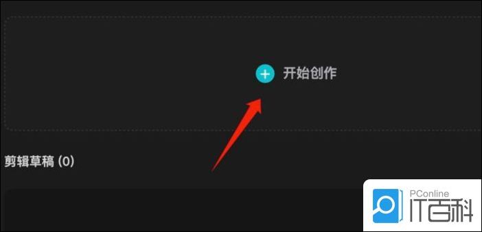 电脑版剪映怎么添加定位图标 电脑版剪映添加定位图标方法【详解】