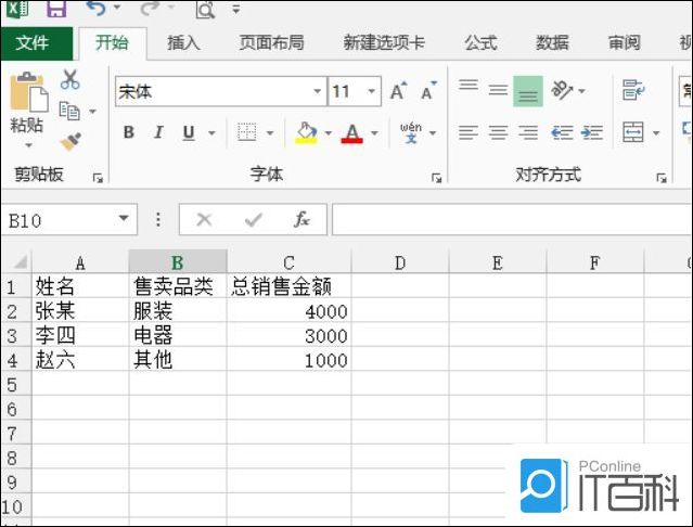 Excel的条件格式里的图标如何使用 Excel的条件格式里的图标使用方法【步骤】