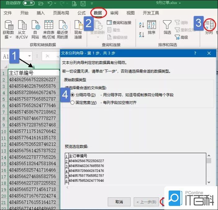 Excel怎么清除多余空格  Excel清除多余空格的操作方法【教程】