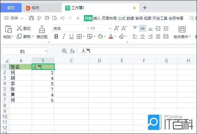 Excel的REPT函数有什么作用 Excel的REPT函数作用介绍【详解】