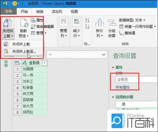 Excel数据组合如何操作 Excel表格将数据组合方法【步骤】