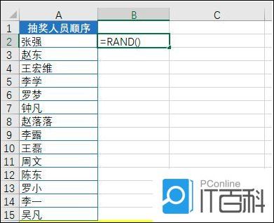 Excel表格怎么随机排序 Excel随机排序的教程【详解】