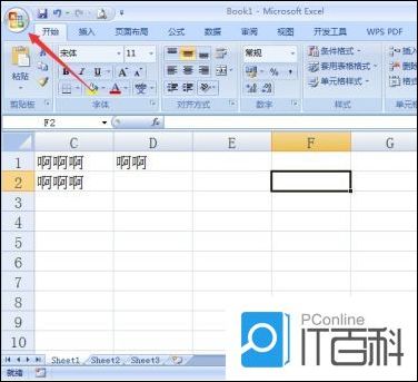 Excel能不能导出图片 Excel导出图片方法【步骤】
