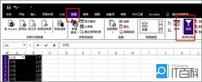 怎么使用Excel表格的筛选功能 使用Excel表格的筛选功能教程【步骤】