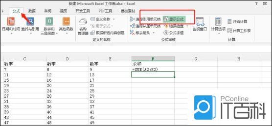 Excel不能自动计算了怎么办 解决Excel公式不能计算的方法【教程】