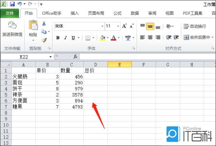 怎么使用Excel表格的乘法公式 使用Excel表格的乘法公式方法【教程】