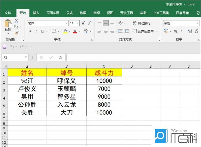 怎么将Excel转成PDF Excel转成PDF的方法【教程】