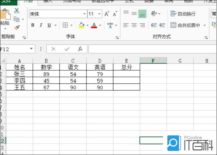 Excel表格怎么插入计算公式 Excel表格插入计算公式方法【详解】