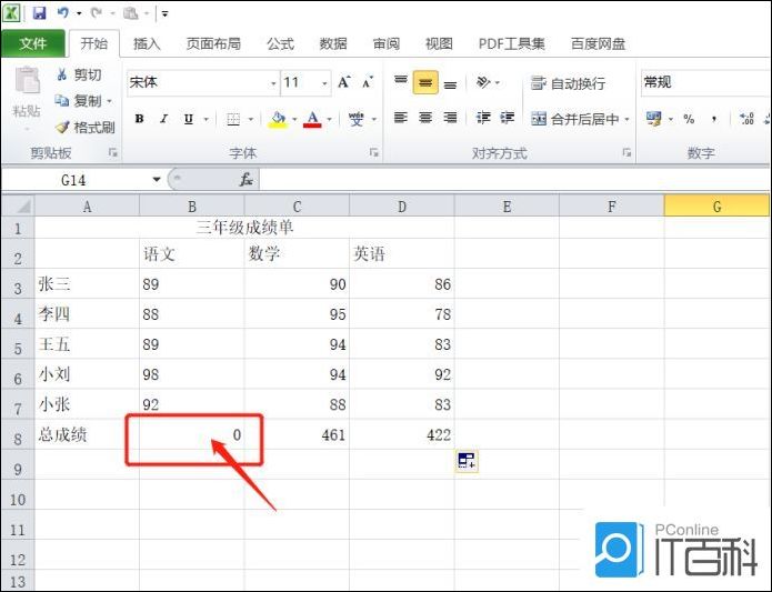 Excel表格的数据不能求和怎么处理 Excel表格的数据不能求和处理方法【教程】