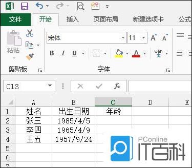 如何用Excel计算年龄 用Excel计算年龄方法【教程】