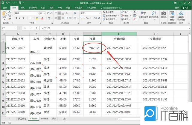 Excel单元格中的公式不显示结果怎么办 Excel单元格中的公式不显示结果解决方法【教程】
