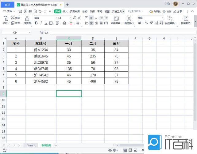 Excel怎么完全匹配替换 Excel完全匹配替换的方法【详解】