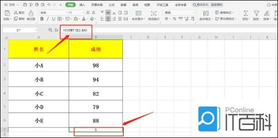 怎么用Excel统计人数 用Excel统计人数最快方法【详解】