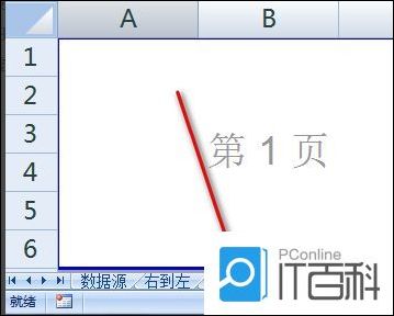 怎么取消Excel单元的虚线框 Excel单元格取消虚线框的方法【详解】