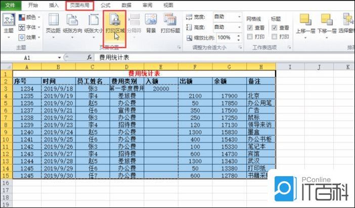 Excel表格如何设置打印区域 快速进行打印区域的设置方法【步骤分享】