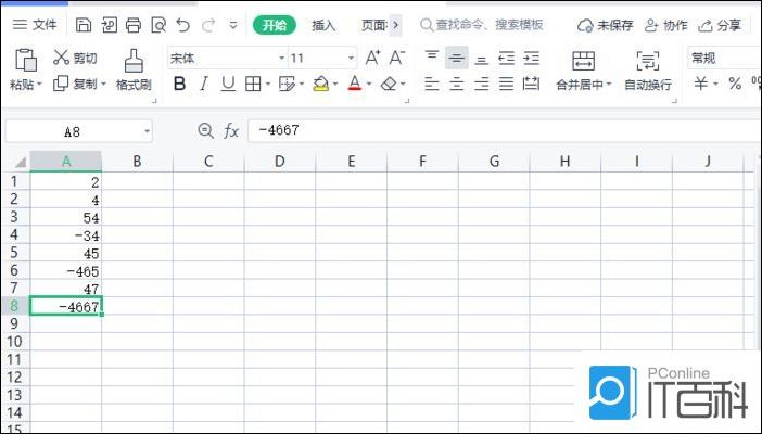 Excel表格的负数怎么变成正数 Excel表格的负数变成正数操作方法【步骤分享】