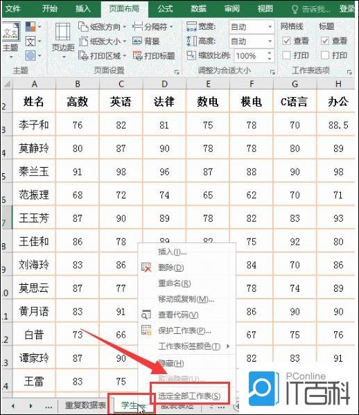 Excel表格如何设置打印区域页边距 设置打印区域页边距的方法【步骤分享】