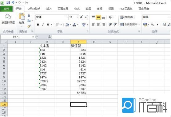 怎么将Excel表格的文本转换成数字 Excel将文本转成数字的教程【详解】