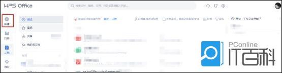 怎么把PDF文件转成Excel表格 PDF转Excel的教程【详解】