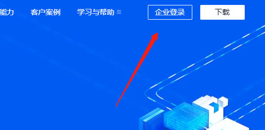 企业微信网页版登录入口 企业微信网页版登录入口介绍【详解】