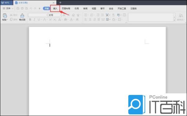 WPS2019怎么画一条直线箭头 WPS2019画一条直线箭头方法【详解】