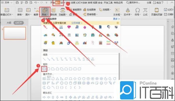 WPS2019怎么制作3D立体图形 WPS2019制作3D立体图形方法【详解】