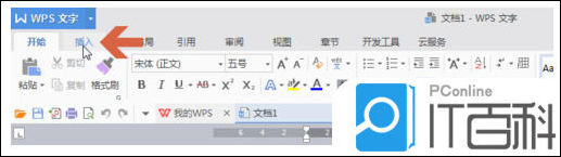 WPS2019怎么插入旋转箭头图标 WPS2019插入旋转箭头图标方法【详解】