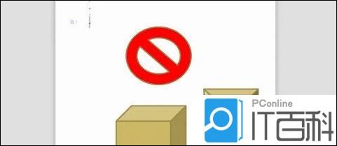 WPS2019怎么设置图片底端对齐 WPS2019设置图片底端对齐方法【详解】