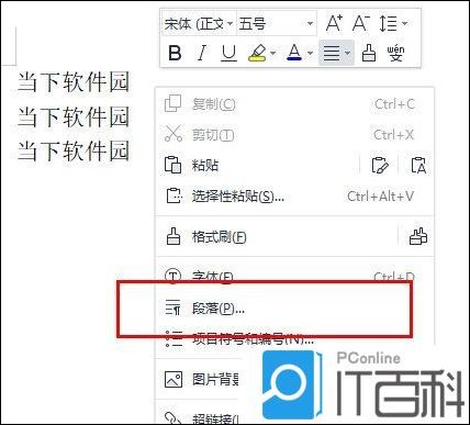 WPS文字无法左对齐怎么办 WPS文字无法左对齐解决方法【详解】