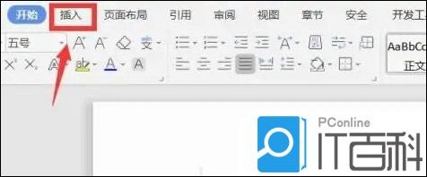 WPS2019怎么绘制自由曲线 WPS2019绘制自由曲线方法【详解】
