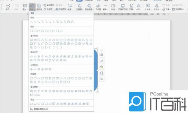 WPS2019怎么精确调整插入形状的大小 WPS2019调整插入形状大小方法【详解】