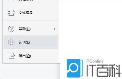 WPS文字怎么拖拽移动到文档  WPS文字拖拽移动到文档方法【步骤】
