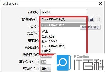 CorelDRAW怎么新建文档窗口 CorelDRAW新建文档窗口方法【详解】