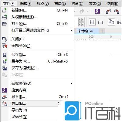 CorelDRAW导出和保存有什么区别 CorelDRAW导出和保存区别介绍【详解】
