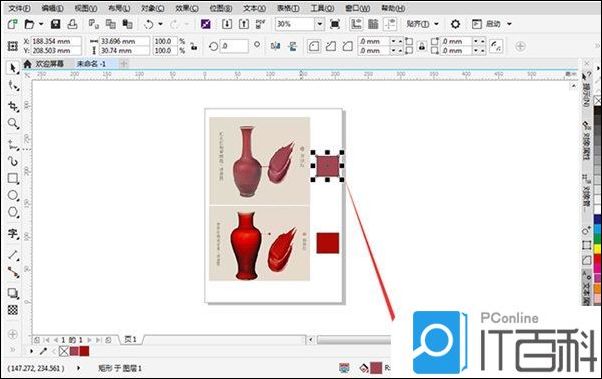 CorelDRAW怎么保存滴管提取的颜色 CorelDRAW保存滴管提取的颜色方法【教程】
