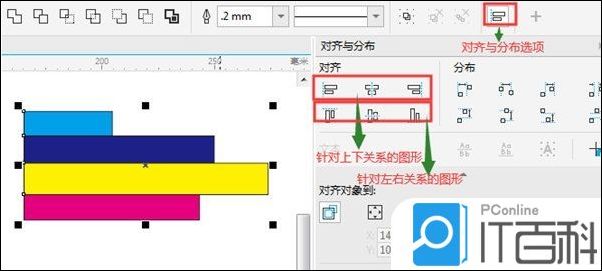 CorelDRAW对齐命令怎么用 CorelDRAW对齐命令使用方法【教程】