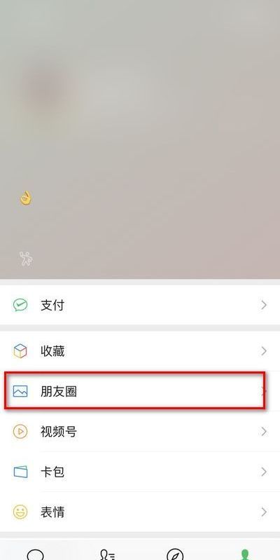 微信状态历史记录怎么看 微信状态历史记录查看方法【详解】