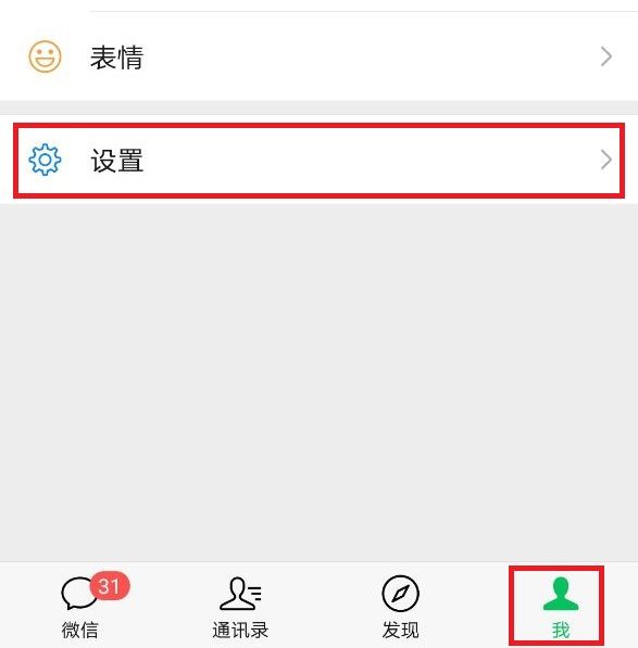 微信键盘如何开启方法 微信键盘开启方法【图文详解】