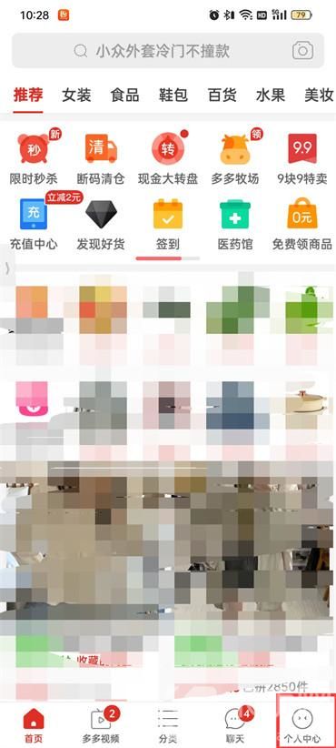 拼多多钱包里的钱怎么提现到微信 拼多多钱包里的钱提现到微信方法【教程】