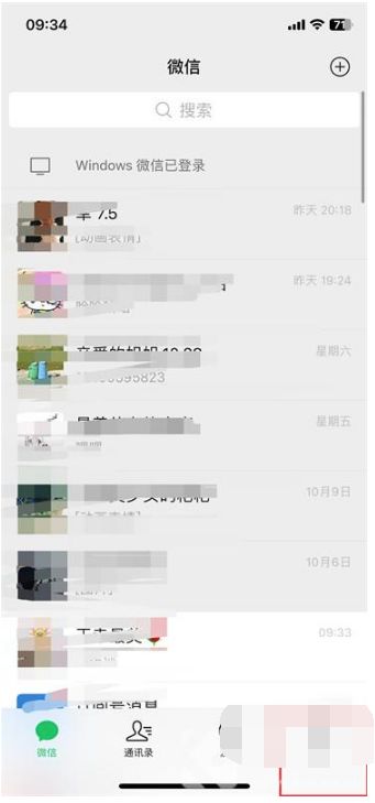 微信我的足迹怎么查看 微信我的足迹查看方法【教程】