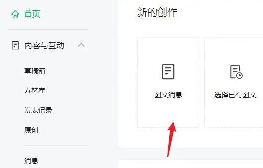 微信公众平台如何加入视频 微信公众平台加入视频方法【步骤】