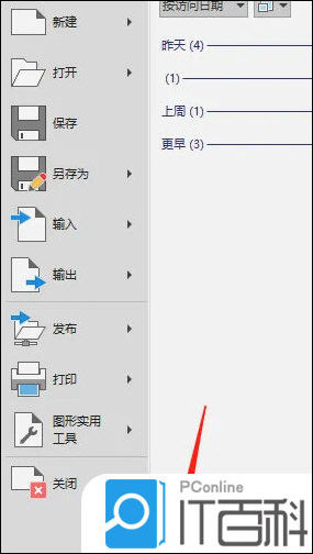 AutoCAD2020怎么调CAD背光 AutoCAD2020调CAD背光教程【步骤】